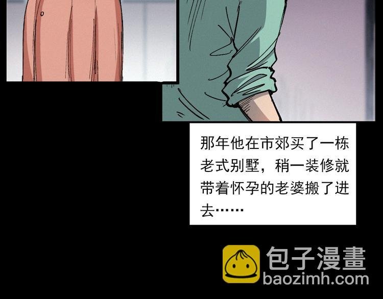 第271话 镰刀煞