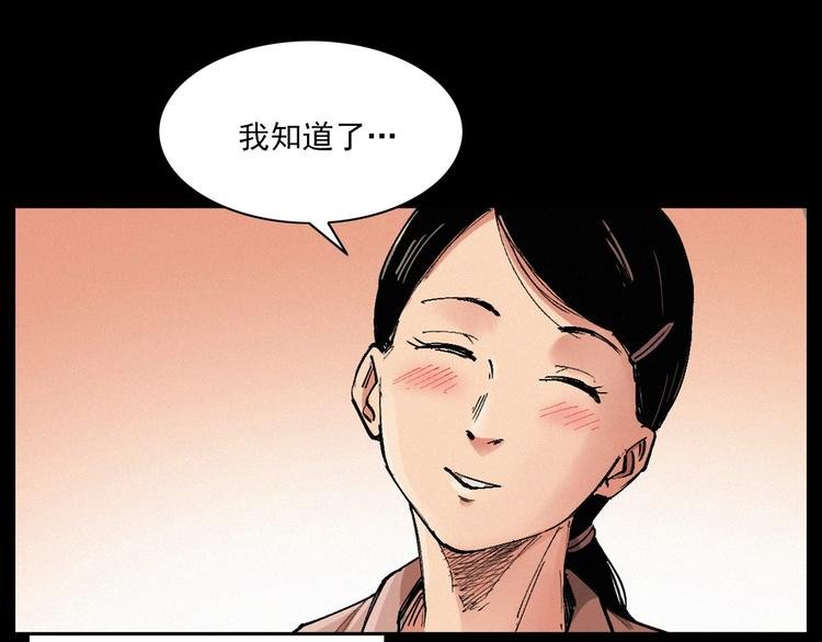 第271话 镰刀煞