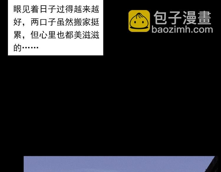 第271话 镰刀煞