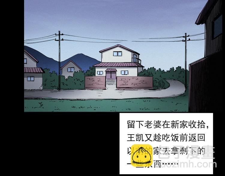 第271话 镰刀煞