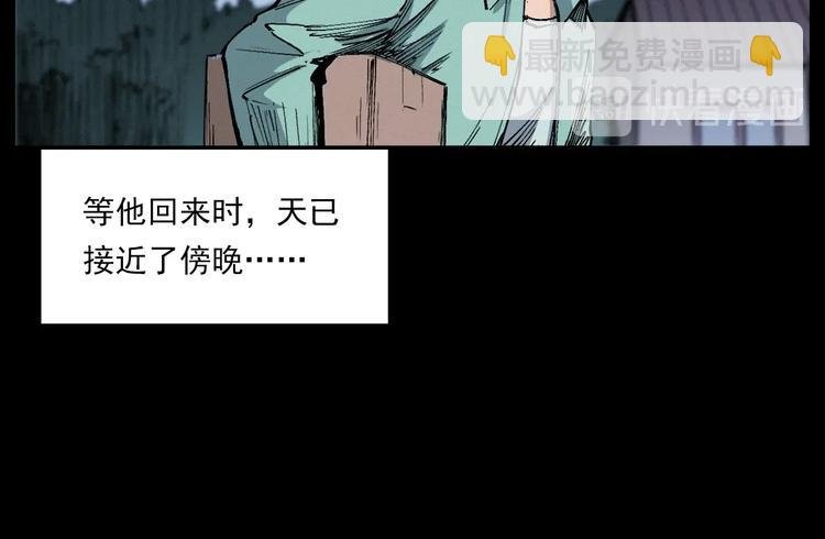 第271话 镰刀煞