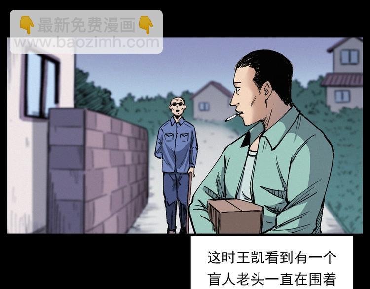 第271话 镰刀煞
