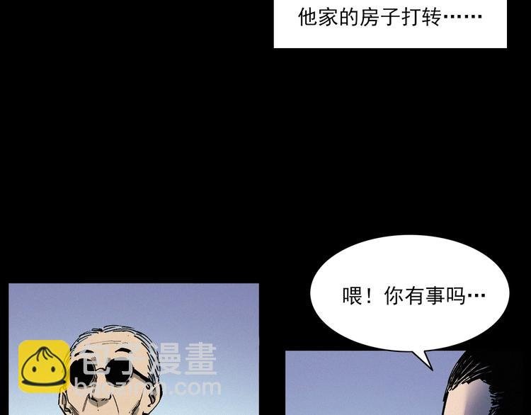 第271话 镰刀煞