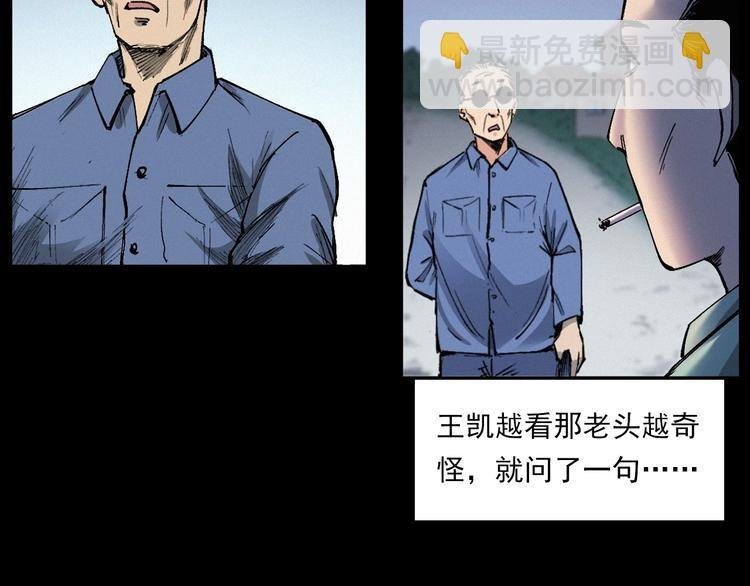 第271话 镰刀煞