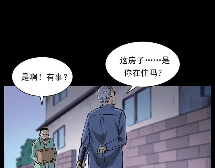 第271话 镰刀煞