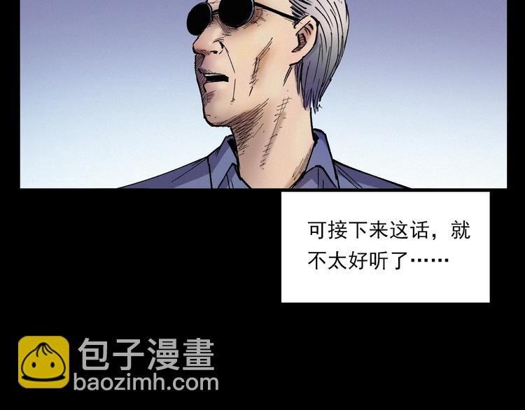 第271话 镰刀煞