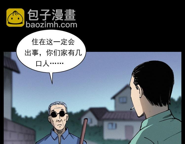 第271话 镰刀煞