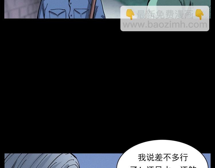 第271话 镰刀煞