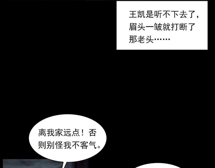 第271话 镰刀煞