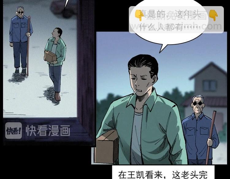 第271话 镰刀煞
