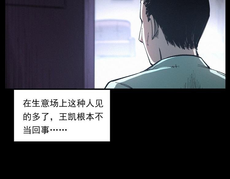 第271话 镰刀煞