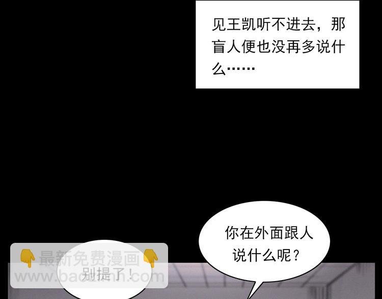 第271话 镰刀煞