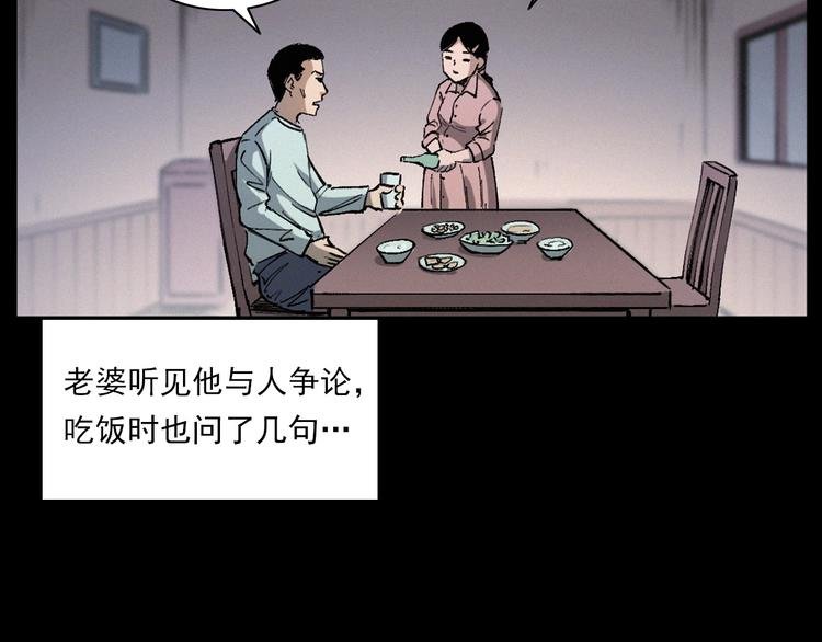 第271话 镰刀煞