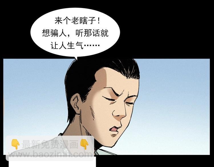 第271话 镰刀煞