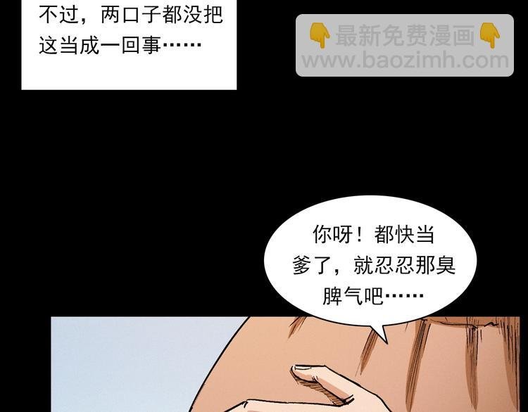 第271话 镰刀煞