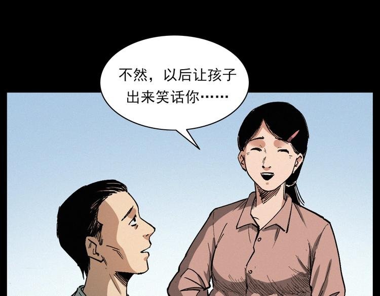 第271话 镰刀煞