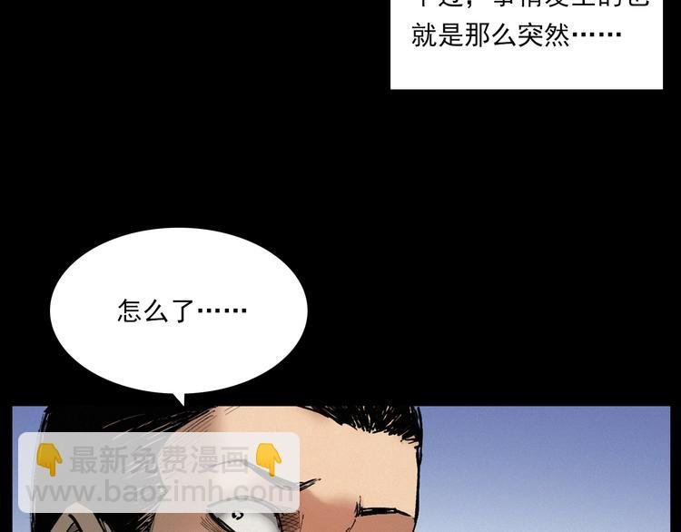 第271话 镰刀煞