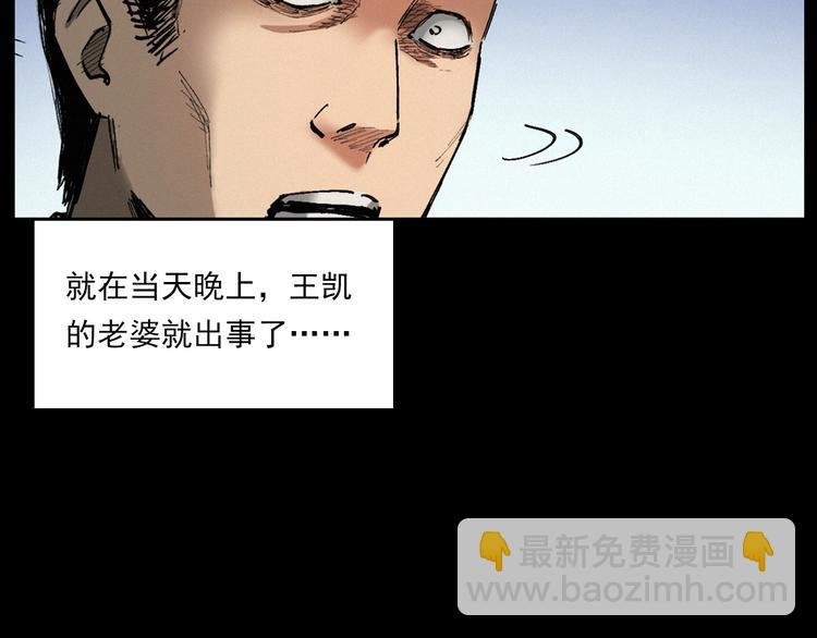 第271话 镰刀煞