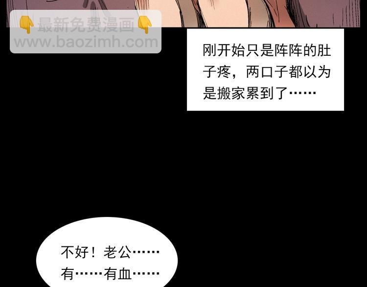 第271话 镰刀煞