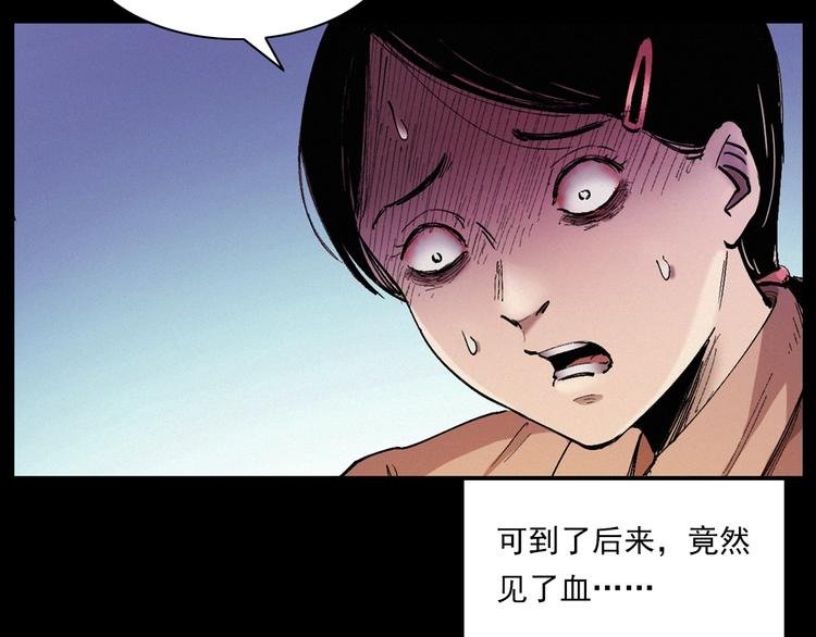 第271话 镰刀煞