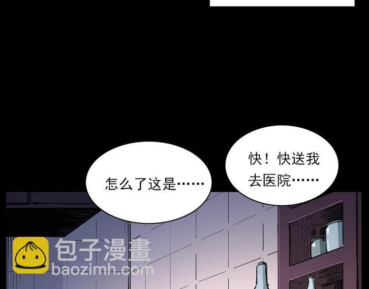第271话 镰刀煞