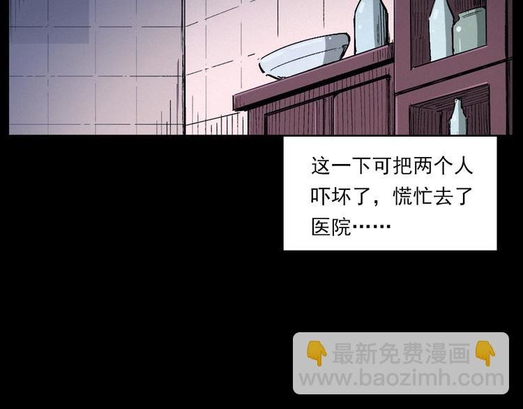第271话 镰刀煞