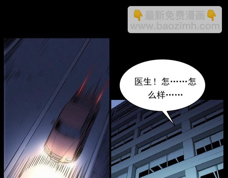 第271话 镰刀煞