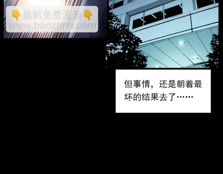 第271话 镰刀煞