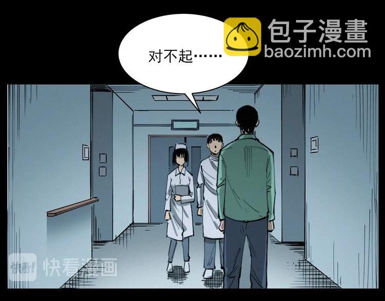 第271话 镰刀煞