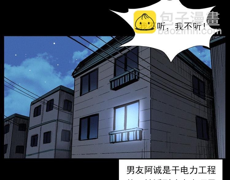 第272话 睡在我身边