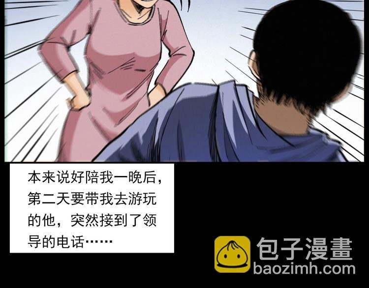 第272话 睡在我身边