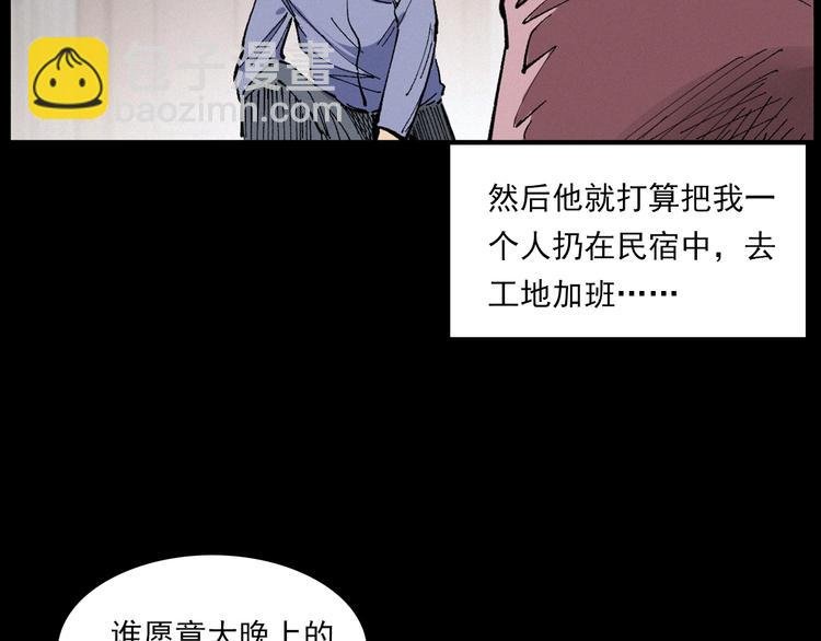 第272话 睡在我身边
