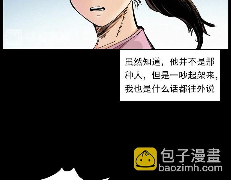第272话 睡在我身边