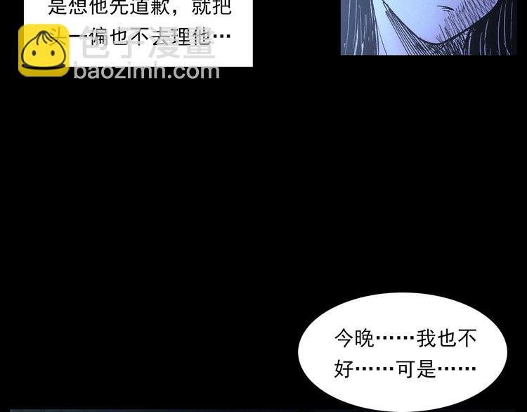 第272话 睡在我身边
