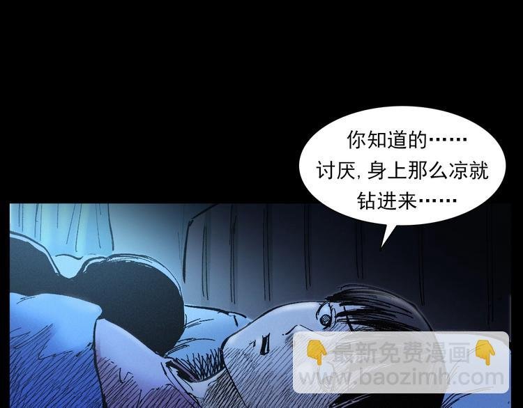 第272话 睡在我身边