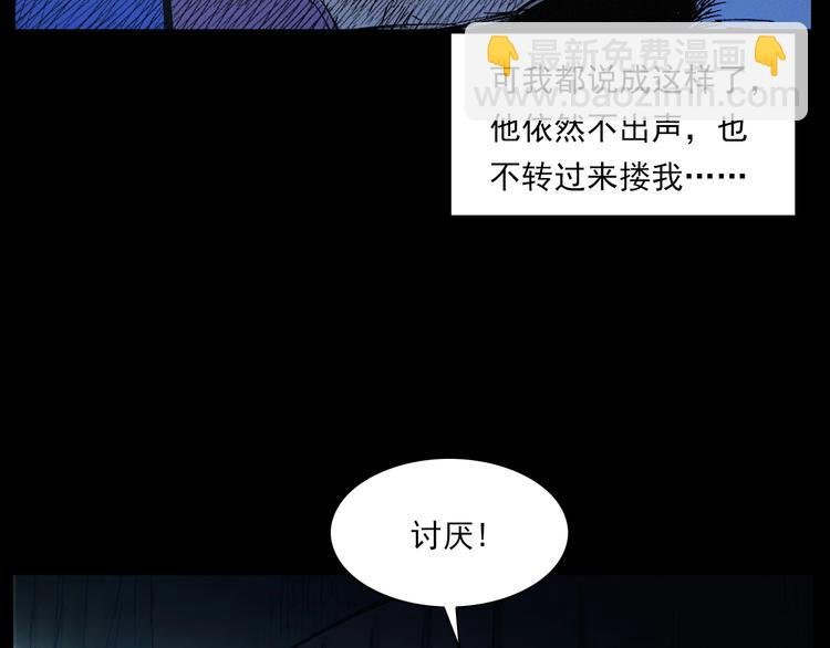 第272话 睡在我身边
