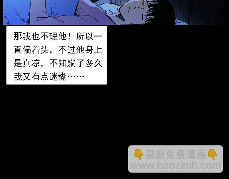第272话 睡在我身边