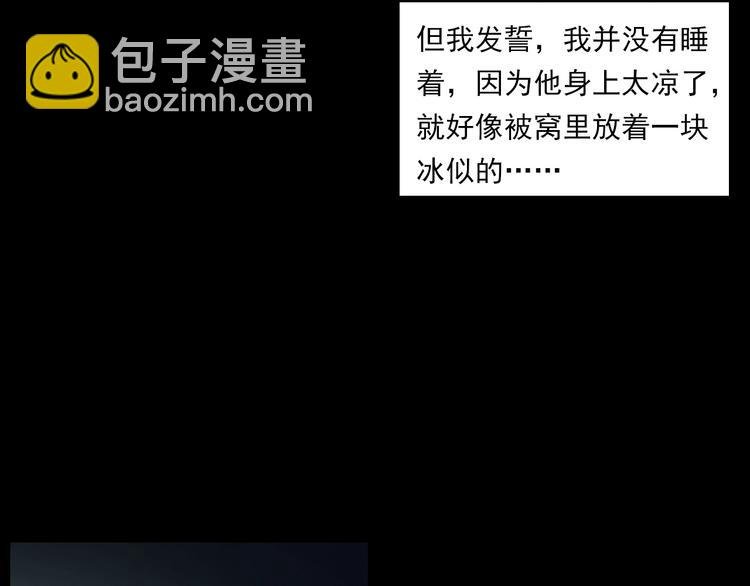 第272话 睡在我身边