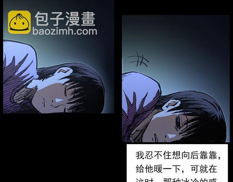 第272话 睡在我身边