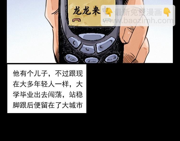 第273话 毒狗