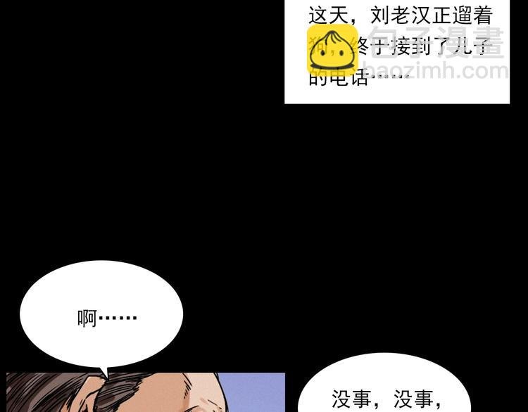第273话 毒狗