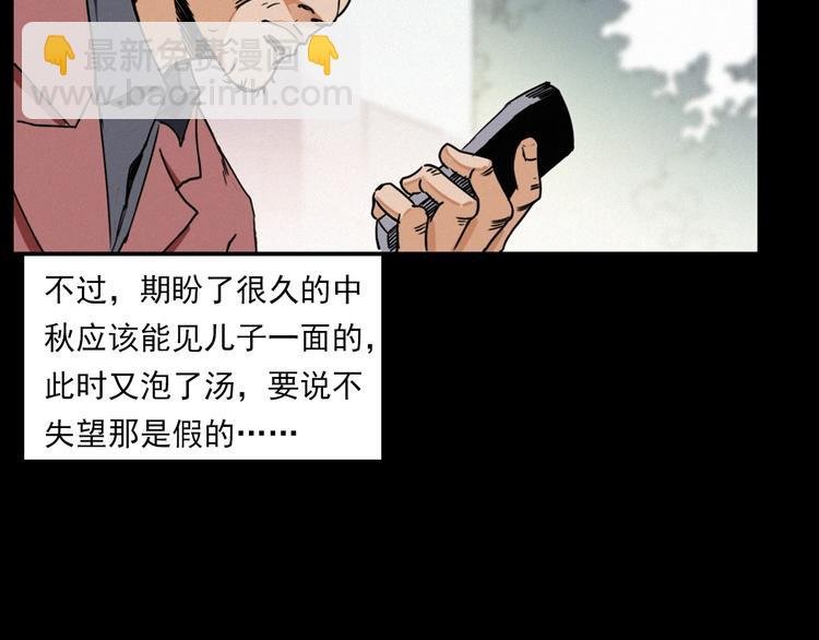 第273话 毒狗
