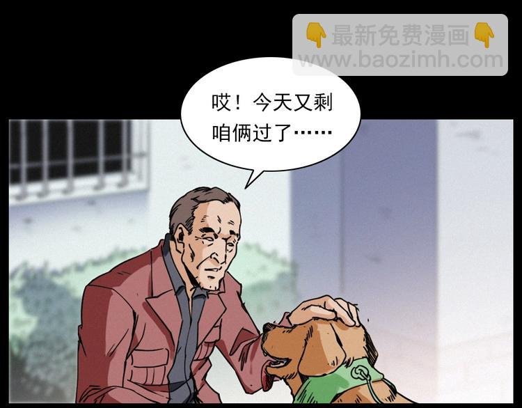 第273话 毒狗