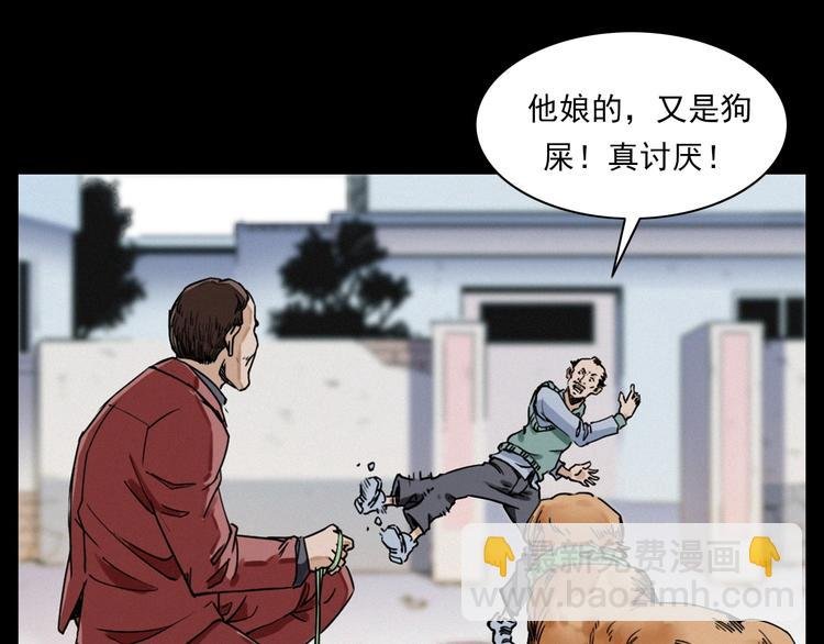 第273话 毒狗