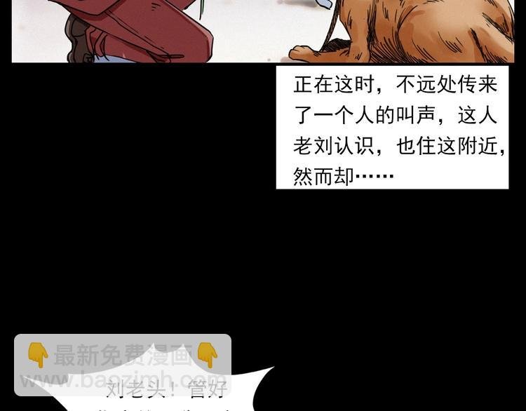 第273话 毒狗
