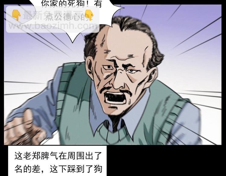 第273话 毒狗