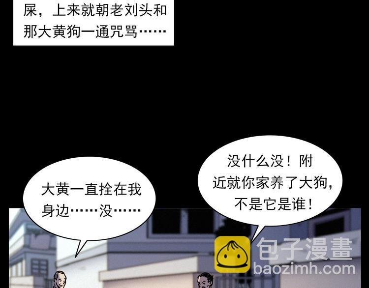 第273话 毒狗