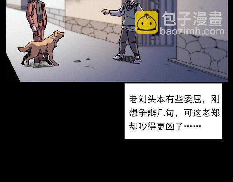 第273话 毒狗
