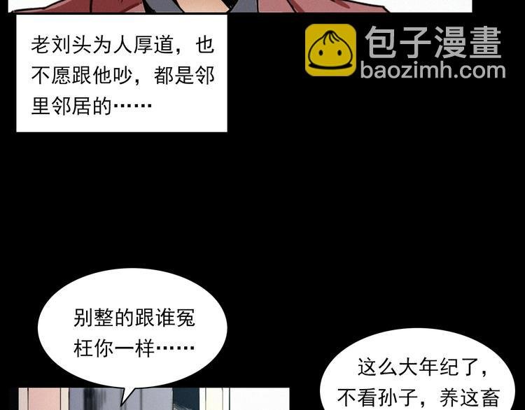 第273话 毒狗