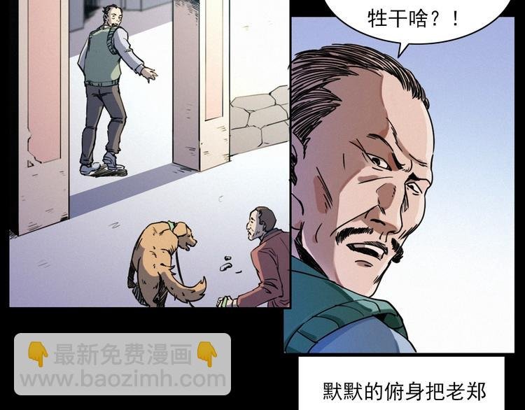 第273话 毒狗